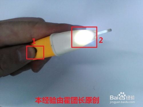 居家必備之神奇測電筆 安全與便利的守護(hù)者