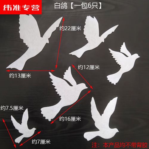 顏萊小學教室布置墻貼國慶貼紙文化墻黑板報愛國教育主題節慶裝飾用品