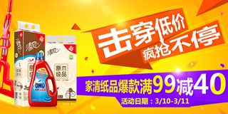 飛牛網(wǎng)家居日用品及文化教育用品促銷 滿99減40元優(yōu)惠來襲