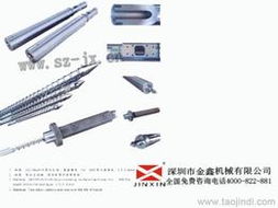 注塑機(jī)料管配件供應(yīng)、批發(fā)與價格解析