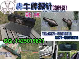 甘肅機電網探針配件選購指南 產品資料、價格與貨到付款服務詳解